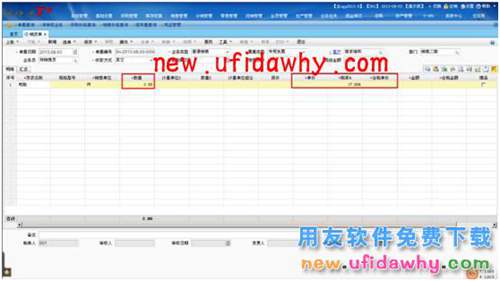 用友暢捷通T+銷售產(chǎn)品時怎么帶出不同的售價？ T+產(chǎn)品 第27張