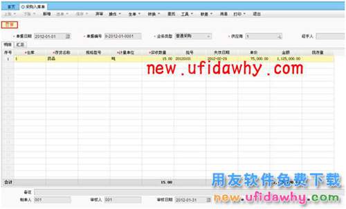 用友暢捷通T+軟件中如何使用批次及有效期管理？ T+產(chǎn)品 第3張