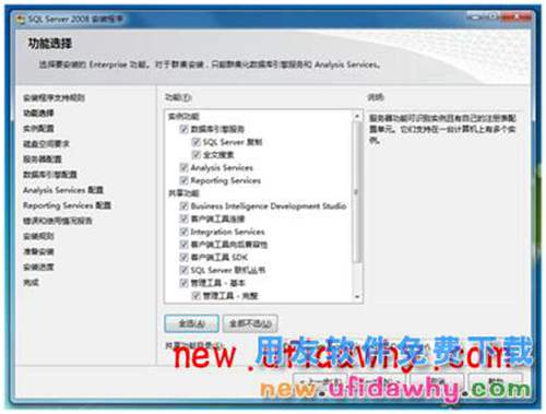 Microsoft SQL Server 2008R2數(shù)據(jù)庫安裝步驟 T+產品 第10張