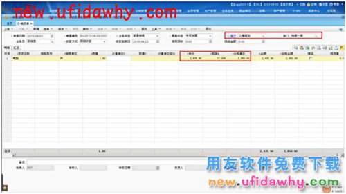 用友暢捷通T+銷售產(chǎn)品時怎么帶出不同的售價？ T+產(chǎn)品 第16張