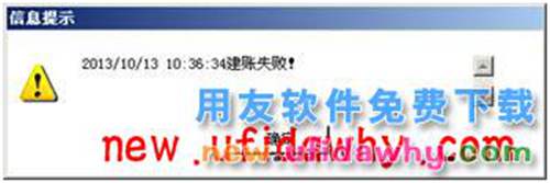 用友暢捷通T+11.5sp2升級工具怎么使用的圖文教程 T+產(chǎn)品 第10張