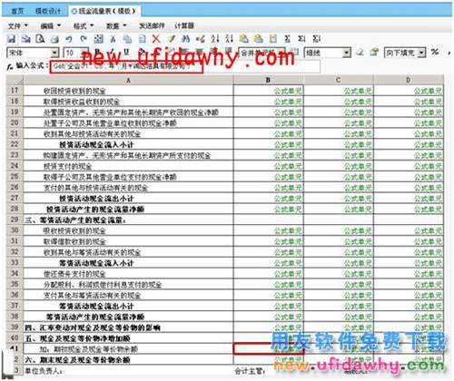 用友暢捷通T+軟件一張報(bào)表需要取到另一張報(bào)表的數(shù)怎么操作？ T+產(chǎn)品 第4張