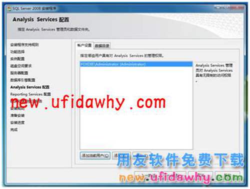 Microsoft SQL Server 2008R2數(shù)據(jù)庫安裝步驟 T+產品 第15張