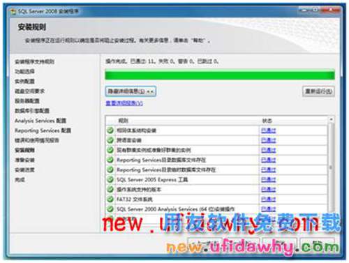 Microsoft SQL Server 2008R2數(shù)據(jù)庫安裝步驟 T+產品 第18張