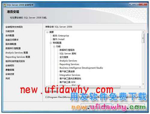 Microsoft SQL Server 2008R2數(shù)據(jù)庫安裝步驟 T+產品 第19張
