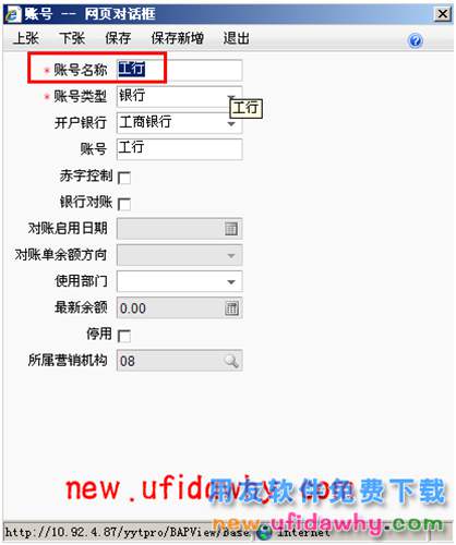 用友暢捷通T+日記賬自動(dòng)領(lǐng)用支票的圖文操作教程 T+產(chǎn)品 第2張