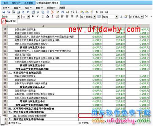用友暢捷通T+軟件一張報(bào)表需要取到另一張報(bào)表的數(shù)怎么操作？ T+產(chǎn)品 第2張