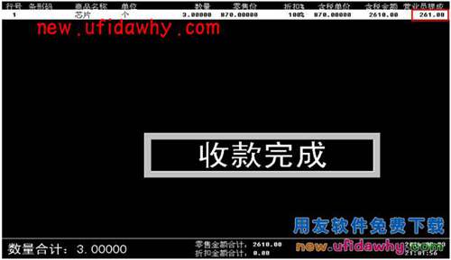 用友暢捷通T+軟件的零售POS端選不到導購員怎么辦？ T+產(chǎn)品 第7張