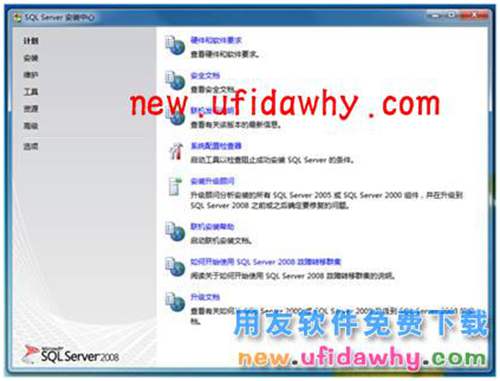 Microsoft SQL Server 2008R2數(shù)據(jù)庫安裝步驟 T+產品 第2張