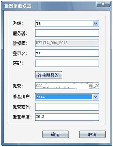 出納模塊制單提示：在外部憑證表中沒(méi)有當(dāng)前操作員傳送的記錄？