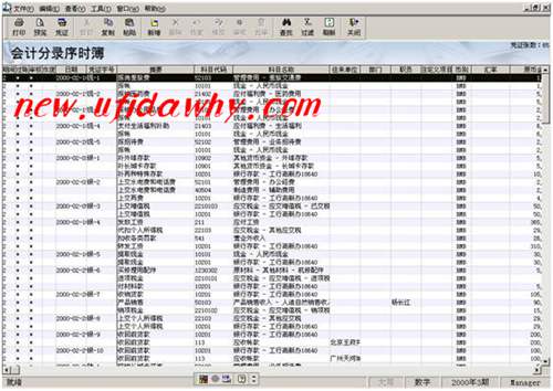 會(huì)計(jì)分錄序時(shí)簿窗口