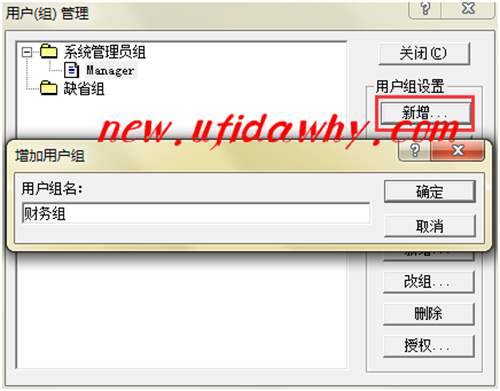 用戶組命名