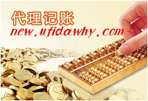 代理記賬共創(chuàng)雙贏
