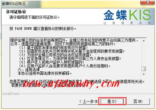  閱讀軟件許可證協(xié)議