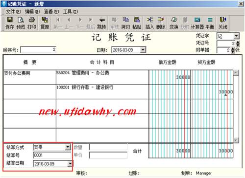支付辦公費用業(yè)務(wù)怎么在金蝶KIS記賬王中進(jìn)行憑證錄入？